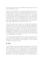 청소년복지의 현황과 문제점을 작성하세요-7