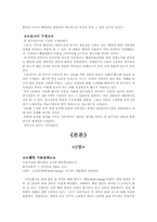 [미디어조사방법론] 대학생들의 웰빙에 대한인식조사-4