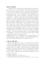 [광고론] `엘라스틴`의 상황분석과 마케팅전략 그리고 광고전략-3