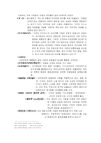 [광고론] `엘라스틴`의 상황분석과 마케팅전략 그리고 광고전략-9