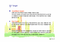 [광고론] `아름다운가게` 광고전략-4
