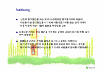 [광고론] `아름다운가게` 광고전략-10