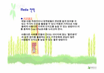 [광고론] `아름다운가게` 광고전략-12