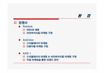 [광고원론] 나이키 광고-5