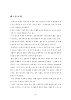 [학사]우리나라 전자정부의 문제점과 향후 발전방안-4