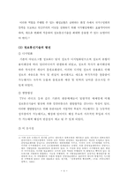[학사]우리나라 전자정부의 문제점과 향후 발전방안-7