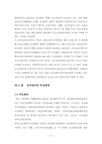 [학사]우리나라 전자정부의 문제점과 향후 발전방안-12
