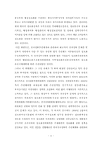 [학사]우리나라 전자정부의 문제점과 향후 발전방안-14