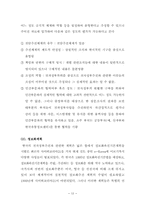 [학사]우리나라 전자정부의 문제점과 향후 발전방안-15
