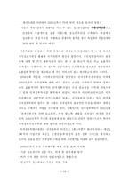 [학사]우리나라 전자정부의 문제점과 향후 발전방안-17