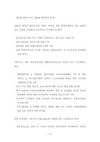 [학사]우리나라 전자정부의 문제점과 향후 발전방안-18