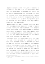 [학사]우리나라 전자정부의 문제점과 향후 발전방안-20