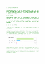 [결혼관] 결혼관의 실태와 현황-3