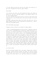 [결혼관] 결혼관의 실태와 현황-6
