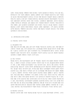 [광고발달사] 한국방송광고규제의 발달사-7
