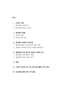 [동성애] 동성애에 대한 고찰과 우리의 자세-2