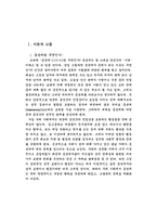 [동성애] 동성애에 대한 고찰과 우리의 자세-3