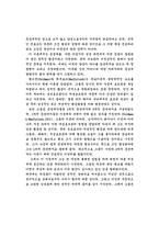[동성애] 동성애에 대한 고찰과 우리의 자세-6
