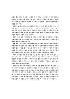 [동성애] 동성애에 대한 고찰과 우리의 자세-9