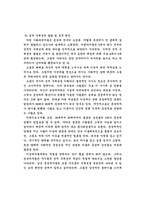 [동성애] 동성애에 대한 고찰과 우리의 자세-10