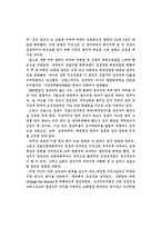 [동성애] 동성애에 대한 고찰과 우리의 자세-12