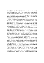 [동성애] 동성애에 대한 고찰과 우리의 자세-16