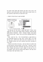 [동성애] 동성애에 대한 고찰과 우리의 자세-18