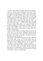 [동성애] 동성애에 대한 고찰과 우리의 자세-19