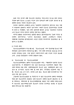 [동성애] 동성애에 대한 고찰과 우리의 자세-20