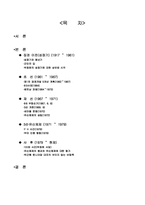 [한국사] 인간 박정희에 대해서-2
