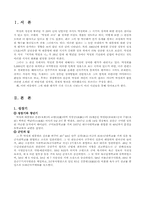 [한국사] 인간 박정희에 대해서-3