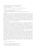 [한국사] 인간 박정희에 대해서-6