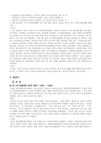 [한국사] 인간 박정희에 대해서-7