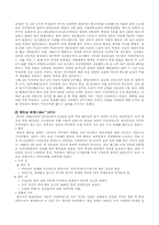 [한국사] 인간 박정희에 대해서-9