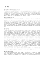[한국사] 인간 박정희에 대해서-11