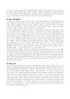 [한국사] 인간 박정희에 대해서-12