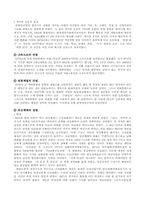 [한국사] 인간 박정희에 대해서-13