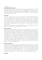 [한국사] 인간 박정희에 대해서-15