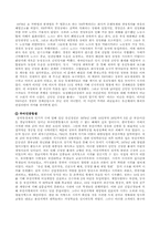 [한국사] 인간 박정희에 대해서-16