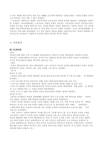 [한국사] 인간 박정희에 대해서-17