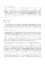 [한국사] 인간 박정희에 대해서-19