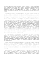 [한국사] 인간 박정희에 대해서-20