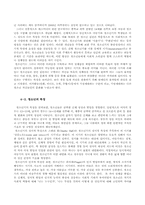 [매스컴] 매스미디어가 청소년 문화에 미치는 영향에 관한 조사연구-9