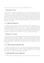 [매스컴] 매스미디어가 청소년 문화에 미치는 영향에 관한 조사연구-14