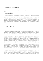 [매스컴] 매스미디어가 청소년 문화에 미치는 영향에 관한 조사연구-20