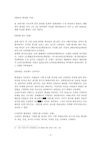 화장품광고에서 모델이 브랜드이미지에 미치는 영향-4