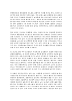[대중문화] 대중매체속 외모지상주의가 사회에 미치는 영향-4