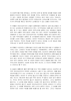 [대중문화] 대중매체속 외모지상주의가 사회에 미치는 영향-6