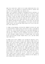 [대중문화] 대중매체속 외모지상주의가 사회에 미치는 영향-7