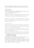 [대중문화] 대중매체가 우리에게 끼치는 모방심리의 문제점과 대책-4